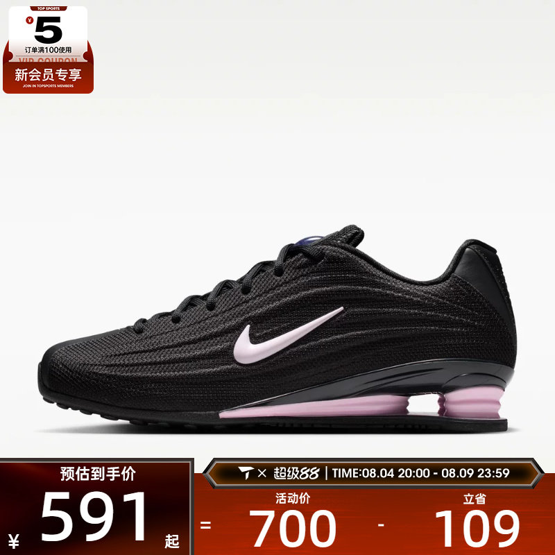 NIKE耐克女子SHOX低帮缓震运动健身训练休闲鞋HQ7540-006