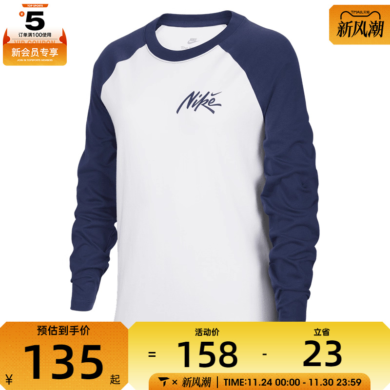 NIKE耐克大童K NSW TEE LS RAGLAN运动休闲长袖T恤IM0593-102