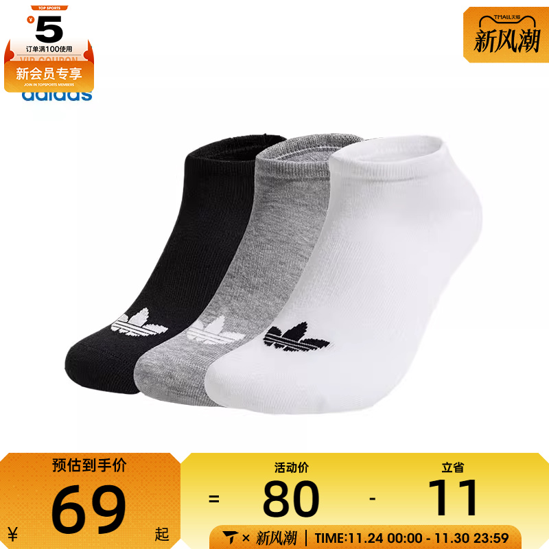 adidas阿迪三叶草中性ORI LOW-CUT 3PP休闲袜子JC9286 - 封面