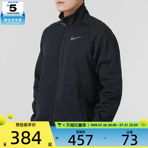 Nike耐克男子针织外套
