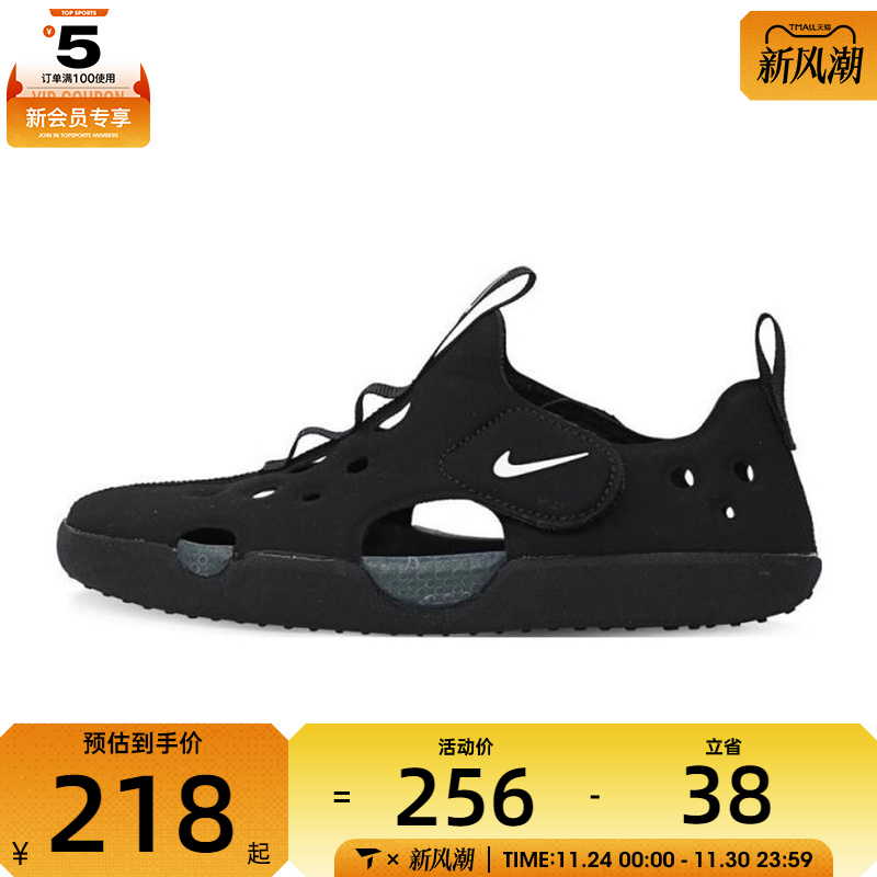 NIKE耐克小童SUNRAY PROTECT 4运动休闲凉鞋HF6277-001