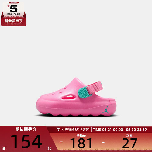 NIKE耐克婴童JORDAN HYDRIP (TD)运动训练篮球鞋HF5983-603