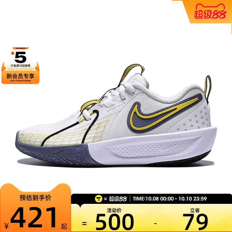 NIKE耐克大童G.T. CUT 3 SE (GS)运动训练篮球鞋HJ3903-101