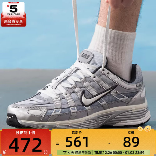 NIKE耐克男子P-6000时尚复古潮流舒适百搭休闲鞋IH4465-095