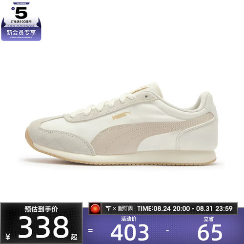puma彪马男女Puma R78 II运动休闲鞋40888801