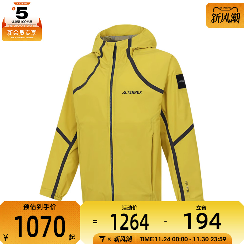 adidas阿迪达斯男子XPR GTX 3L运动训练百搭连帽外套JD5834