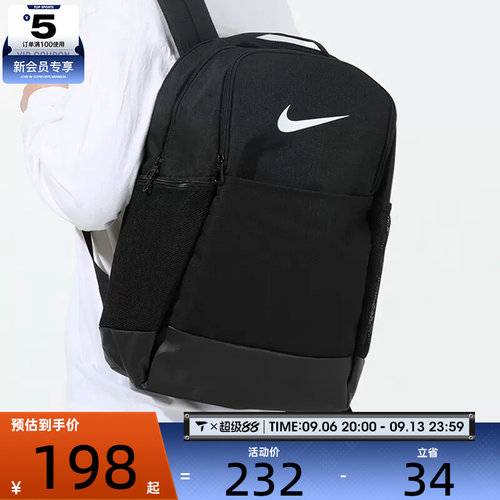 Nike耐克男女 户外运动休闲日常百搭双肩包DH7709-010