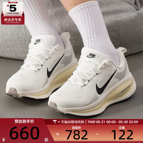 NIKE耐克女子迈柔VOMERO 18运动训练缓震跑步鞋HM6804-101