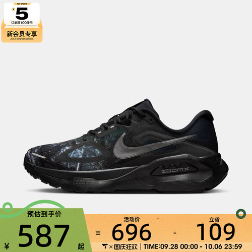 NIKE耐克男子STRUCTURE PLUS CM运动训练跑步鞋IM3987-001