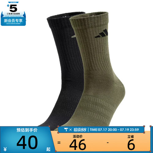 adidas阿迪达斯中性NEW LT CREW 2PP休闲袜子JX5055