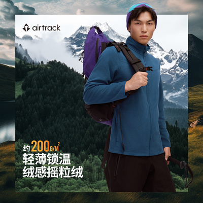 airtrack丨滔搏官方正品户外抓绒衣男2026新款摇粒绒女保暖外套