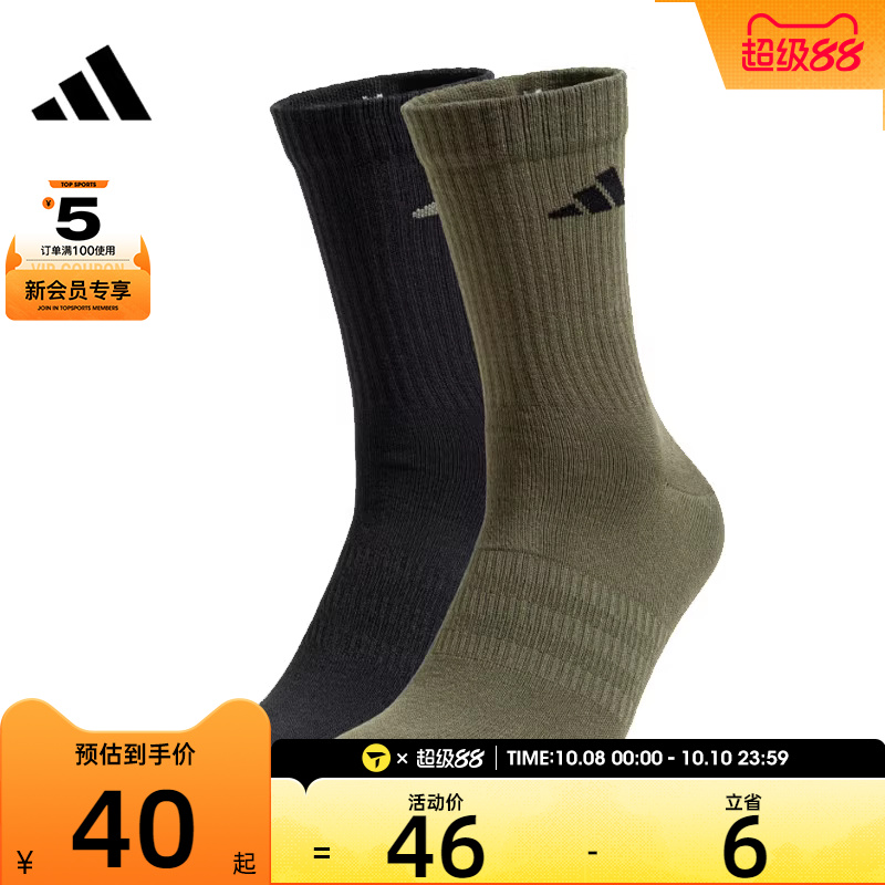 adidas阿迪达斯中性NEW LT CREW 2PP休闲袜子JX5055