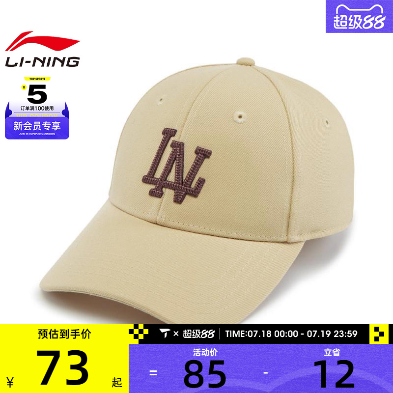 LI-NING李宁男女日常时尚百搭运动休闲帽子AMYV005-2