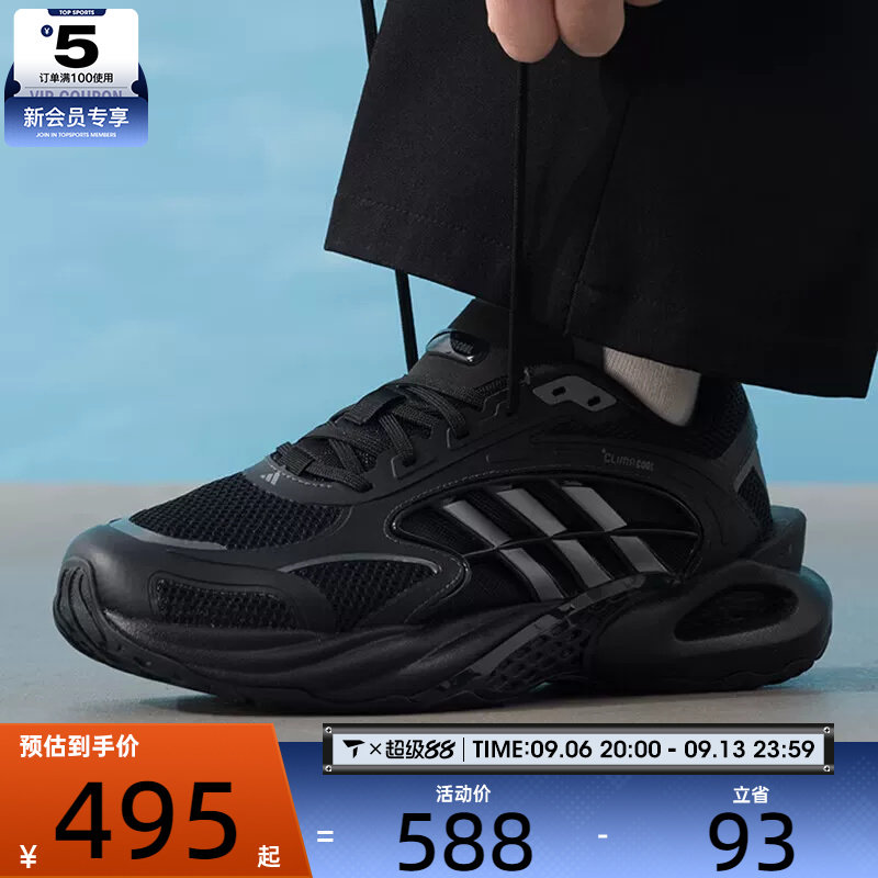 清风系列丨adidas阿迪达斯男女CLIMACOOL运动训练跑步鞋KK1816