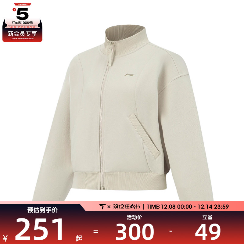 LI-NING李宁女子运动健身夹克外套AFDVF80-1