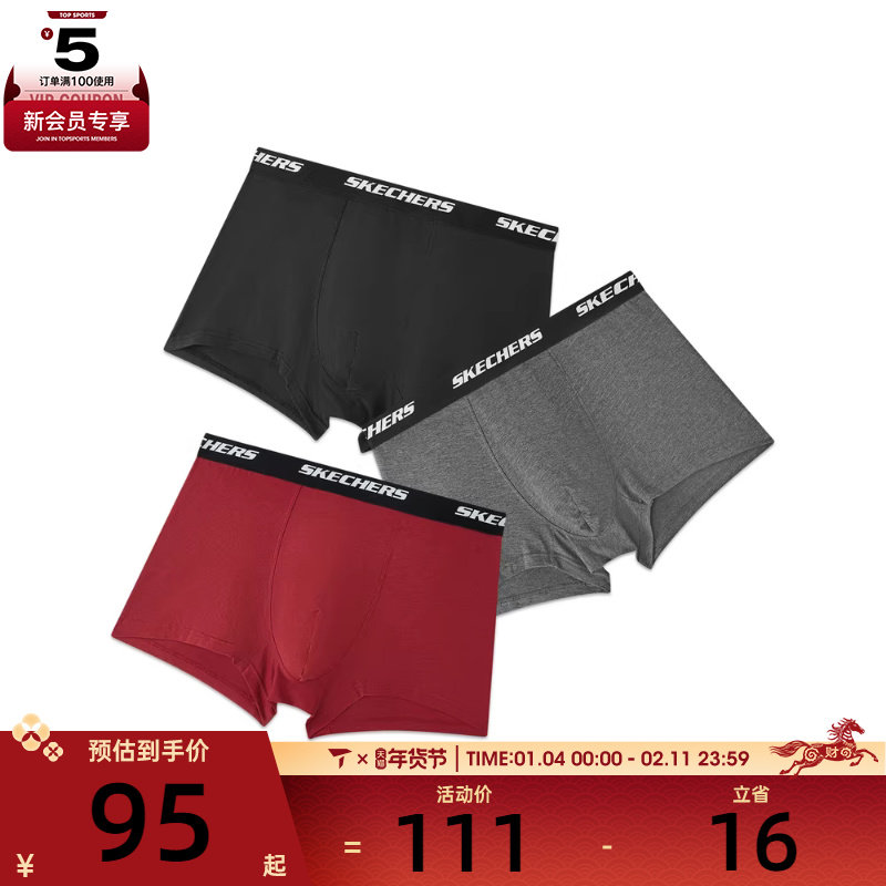 SKECHERS斯凯奇男子运动休闲内裤P325M150-06Q0,运动服/休闲服装,运动内裤,淘宝优惠券,粉丝福利购,淘宝优惠卷