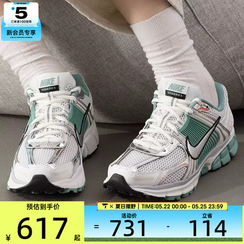 NIKE耐克女子迈柔ZOOM VOMERO 5运动老爹鞋跑步鞋HF1877-101