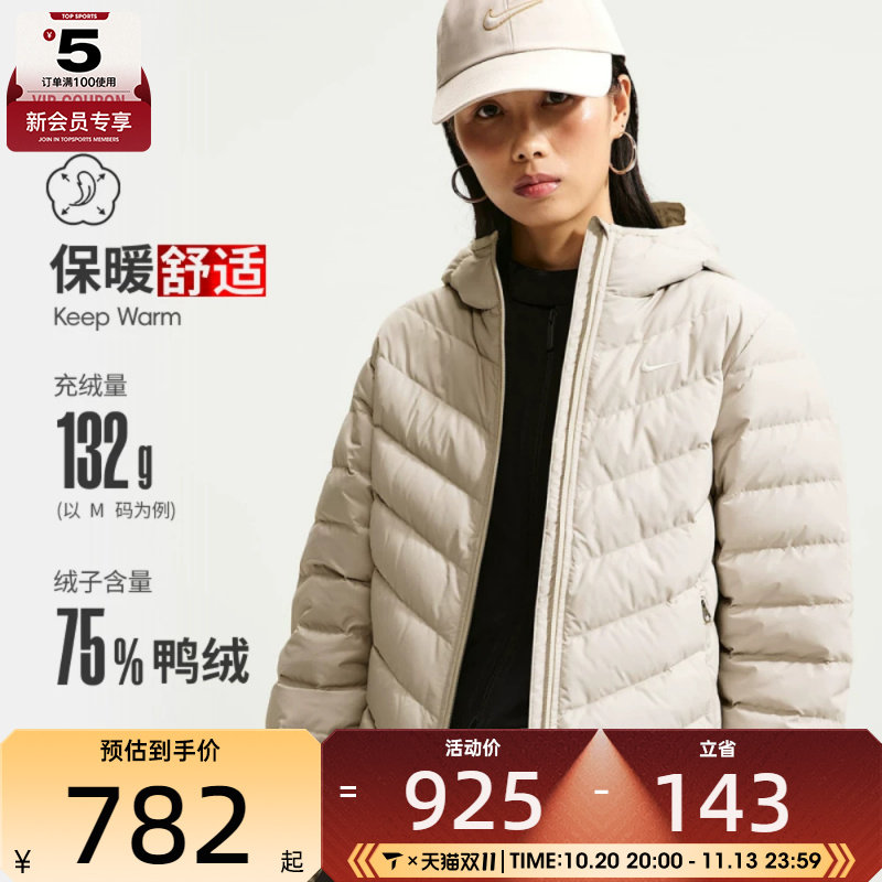 滔搏丨NIKE耐克女子AS TF DWN WPFR WRM运动休闲羽绒服IF5884-236