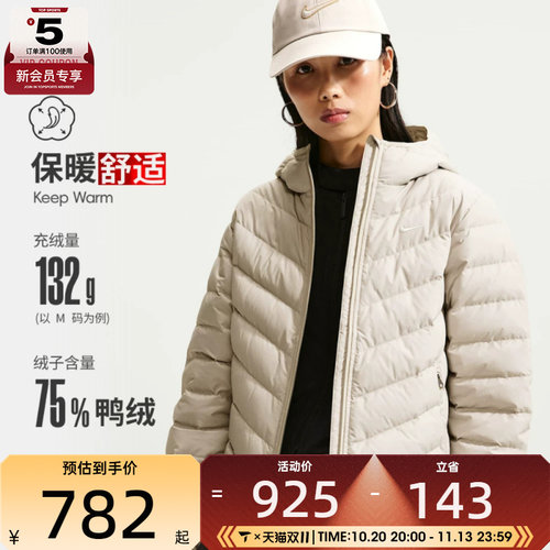 滔搏丨NIKE耐克女子AS TF DWN WPFR WRM运动休闲羽绒服IF5884-236