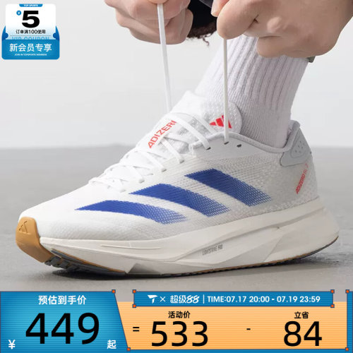 adidas阿迪达斯男子ADIZERO SL2 M运动训练公路跑步鞋IF9383