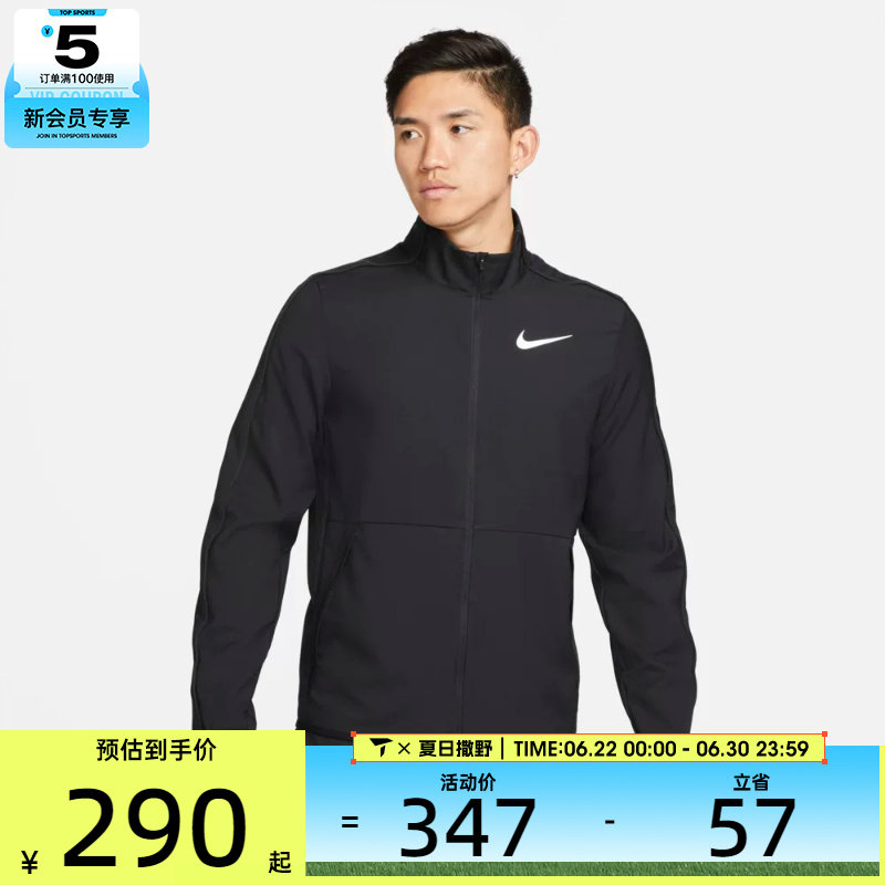 NIKE耐克男子运动训练健身梭织立领夹克外套DM6620-011