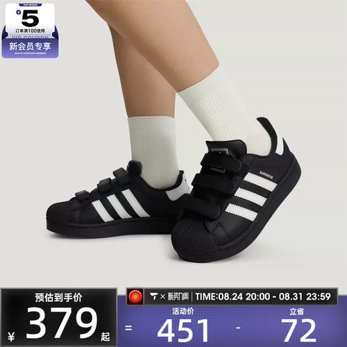 滔搏丨adidas阿迪达斯三叶草小童SUPERSTAR II时尚运动鞋LA1386
