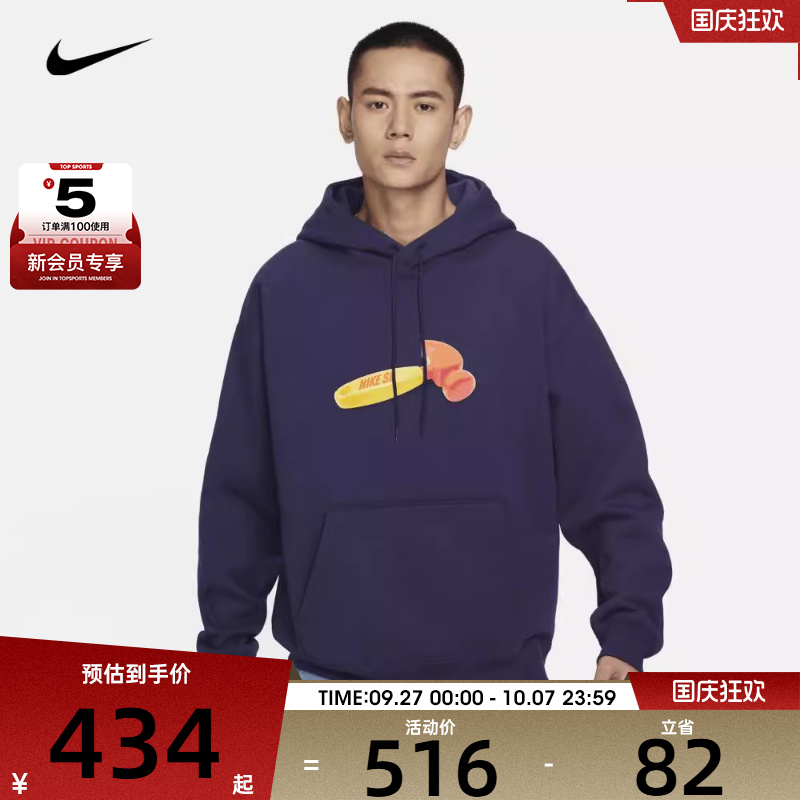 nike耐克男女AS U NK SB FLC PO HD HAMMERS运动套头衫