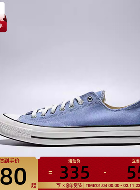 converse匡威男女Chuck Taylor 70S 运动休闲帆布鞋A10530C