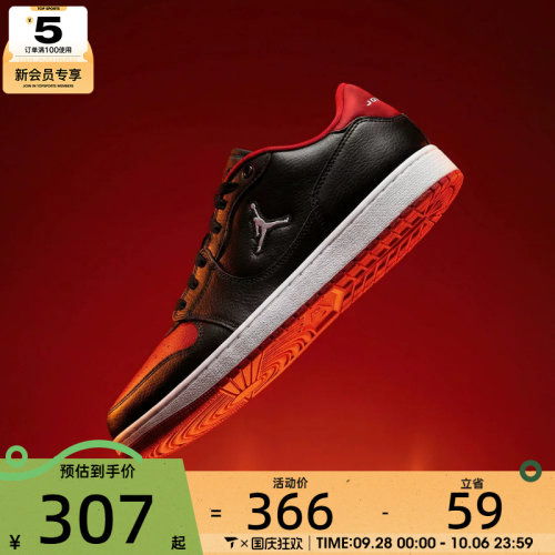 NIKE耐克男子JORDAN COURT CONNECT LOW运动休闲鞋IQ5698-003