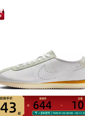 NIKE耐克女子CORTEZ LT时尚经典百搭运动休闲鞋HQ1841-100