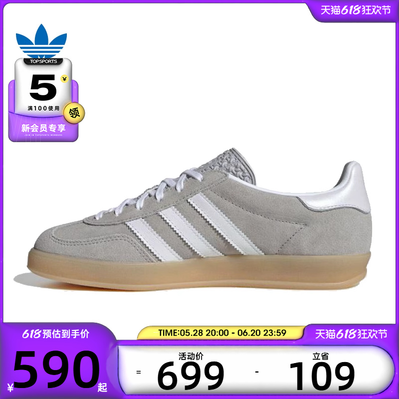 adidas阿迪达斯三叶草男女GAZELLE INDOO运动休闲鞋JQ7008