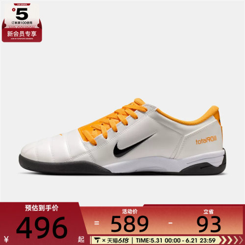 NIKE耐克男子TOTAL 90运动休闲鞋HQ2851-101