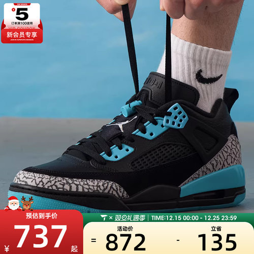 NIKE耐克男子JORDAN SPIZIKE黑蓝简版运动板鞋篮球鞋FQ1759-005