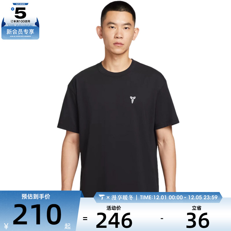 NIKE耐克男子KB M NK DF TEE M90 运动休闲短袖T恤IM0372-010