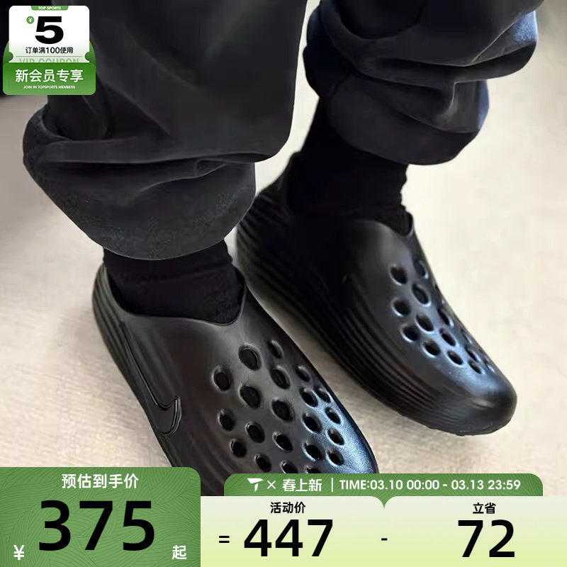 滔搏丨NIKE耐克男子REACTX REJUVEN8时尚拖鞋休闲凉鞋HV5060-001