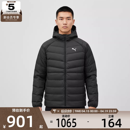 puma彪马男子Men's Running Down运动休闲羽绒服52870201