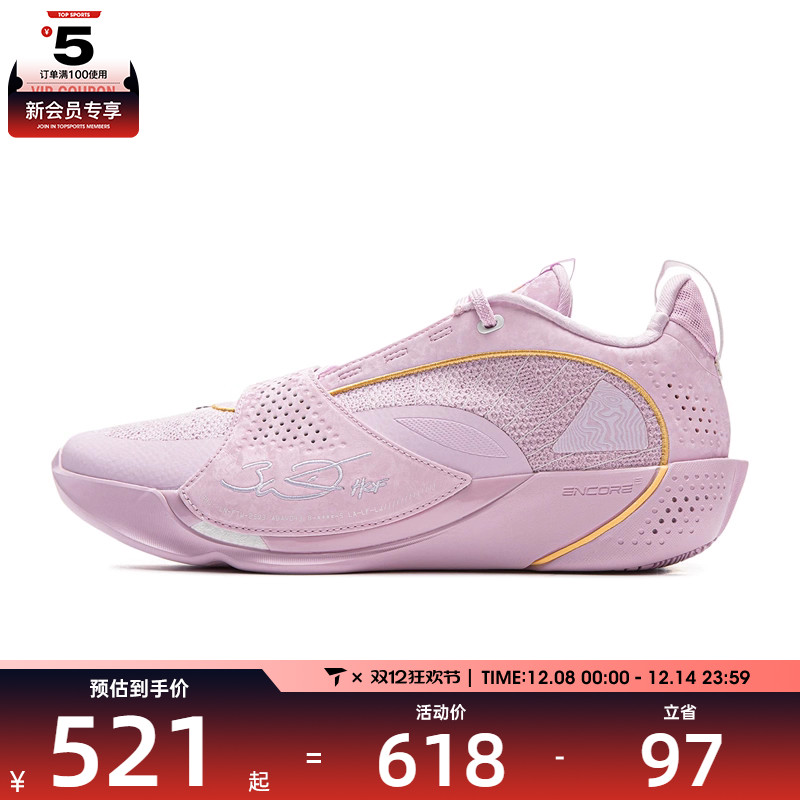 LI-NING李宁男子13 ENCORE韦德运动训练篮球鞋ABAV043-1