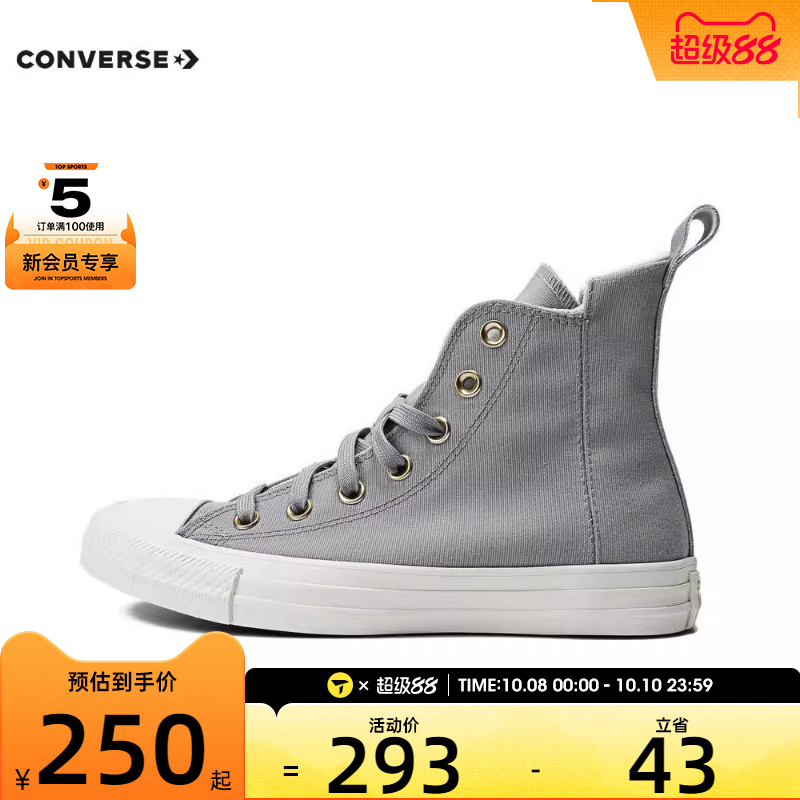 converse匡威男女Chuck Taylor高帮运动帆布鞋经典休闲鞋A08236C