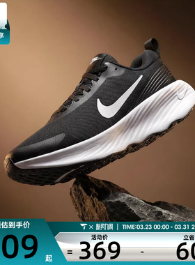 NIKE耐克男子PROMINA黑白厚底运动训练跑步鞋FV5285-002