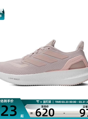 adidas阿迪达斯女子PUREBOOST 5 W运动训练跑步鞋IF9203