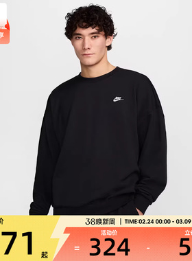 NIKE耐克男子AS NK CLUB FT OVERSIZED CREW运动套头衫HJ1820-010