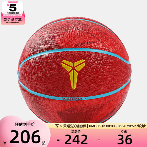 NIKE耐克男女运动篮球N101524261507