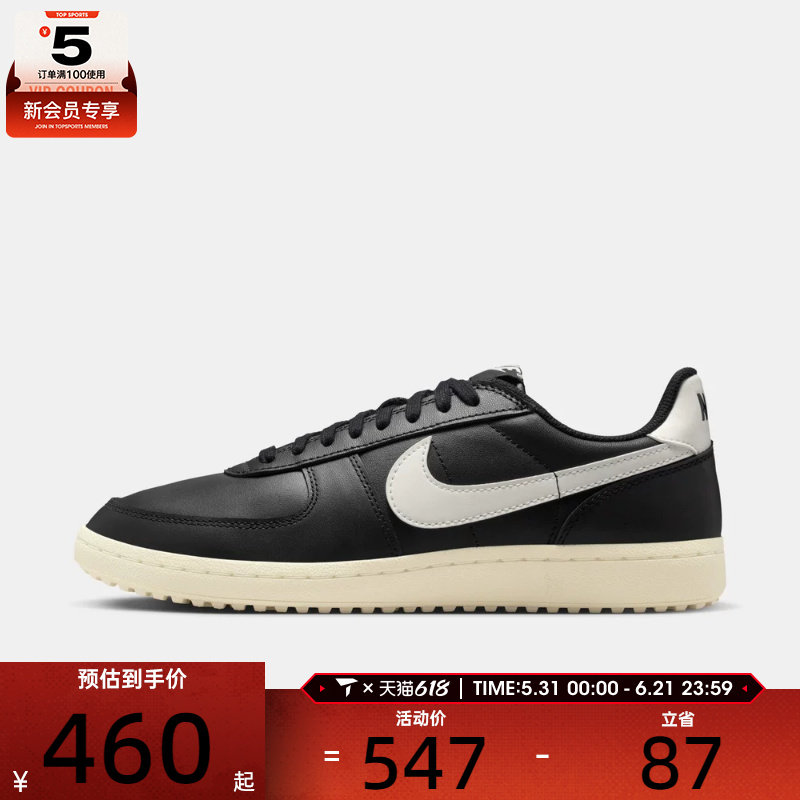 NIKE耐克男子NIKE FIELD GENERAL LTR运动休闲鞋IH1343-002