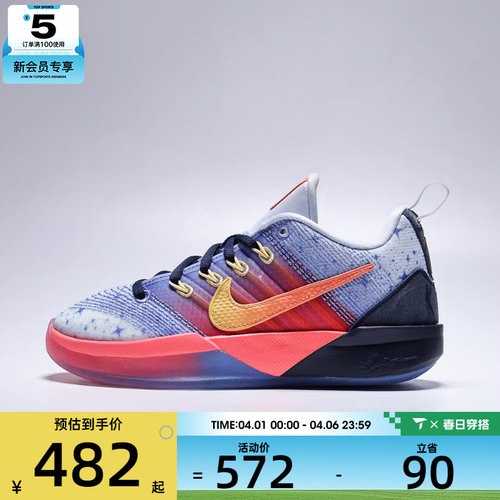 NIKE耐克儿童SABRINA 3 SE (GS)运动休闲鞋IH2228-001