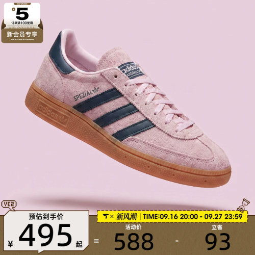 adidas阿迪达斯三叶草男女HANDBALL SPEZIAL W运动休闲鞋IF6561