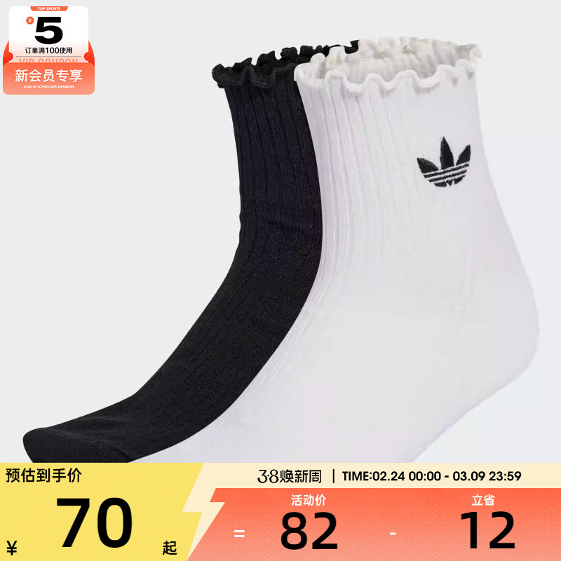 adidas阿迪达斯三叶草男女休闲袜子KD8367