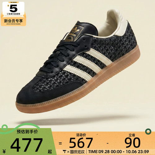 adidas阿迪达斯三叶草男女SAMBA OG W运动休闲鞋HQ9282
