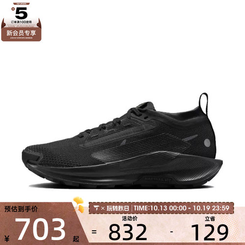 NIKE耐克女子飞马PEGASUS TRAIL 5运动训练跑步鞋FQ0912-002