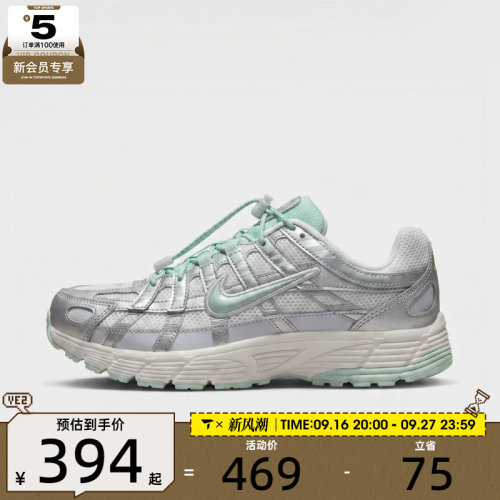 滔搏丨NIKE耐克大童P-6000 UT复古老爹鞋网面运动鞋IR5228-101