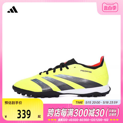 adidas阿迪达斯2024男女PREDATOR LEAGUE TF足球鞋IE2612